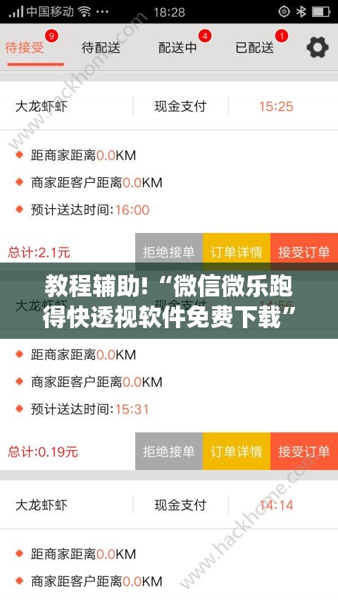 教程辅助!“微信微乐跑得快透视软件免费下载”(透视)其实确实有挂