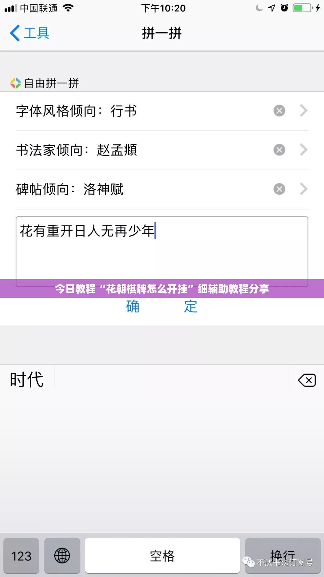今日教程“花朝棋牌怎么开挂”细辅助教程分享