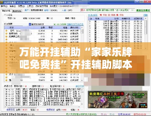 万能开挂辅助“家家乐牌吧免费挂	”开挂辅助脚本+详细开挂安装教程