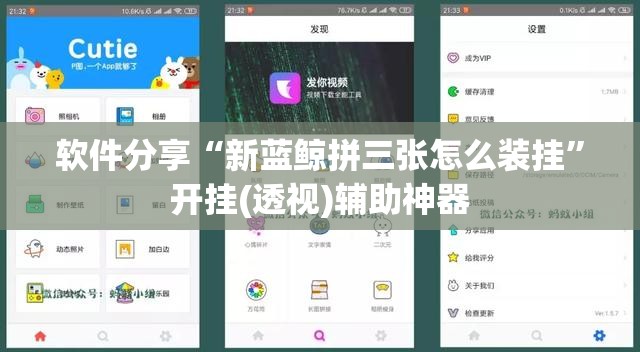 软件分享“新蓝鲸拼三张怎么装挂”开挂(透视)辅助神器
