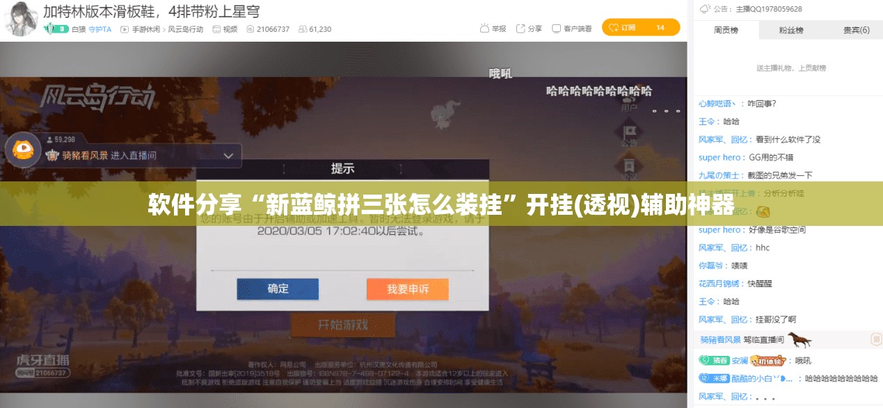 软件分享“新蓝鲸拼三张怎么装挂”开挂(透视)辅助神器