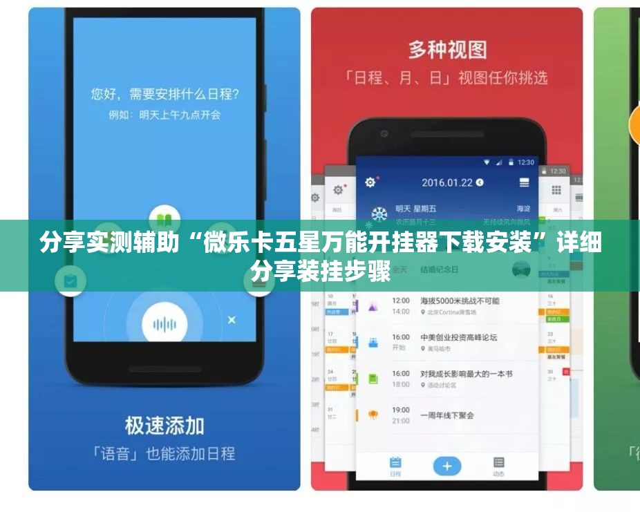 分享实测辅助“微乐卡五星万能开挂器下载安装”详细分享装挂步骤