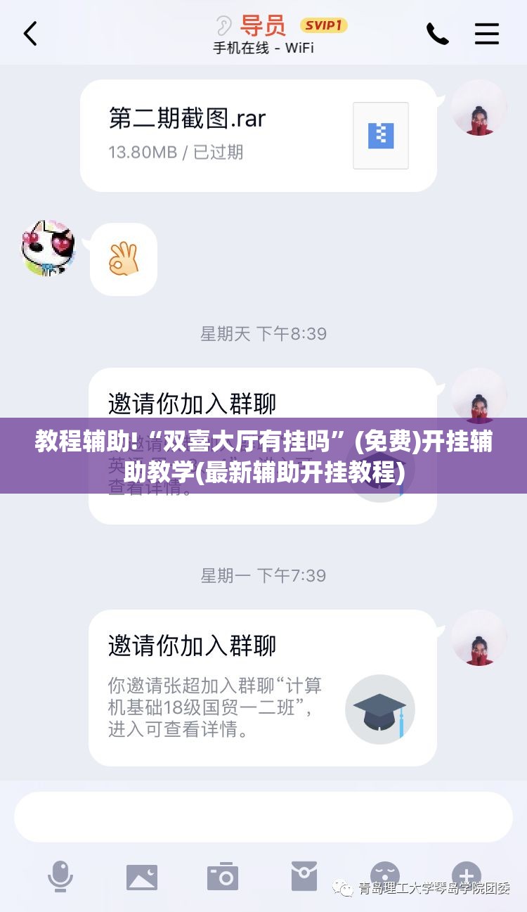 教程辅助!“双喜大厅有挂吗”(免费)开挂辅助教学(最新辅助开挂教程)