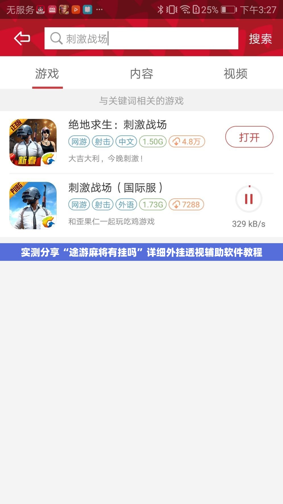 实测分享“途游麻将有挂吗”详细外挂透视辅助软件教程