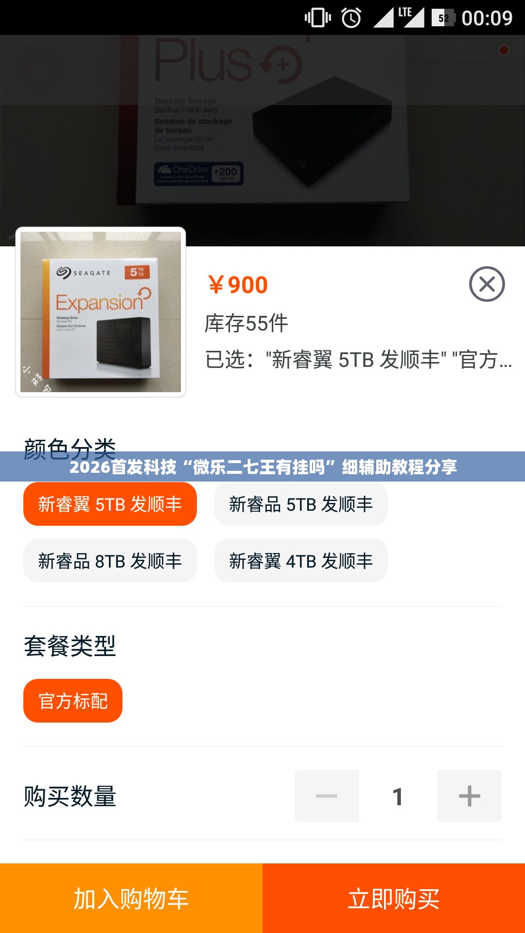 2026首发科技“微乐二七王有挂吗”细辅助教程分享