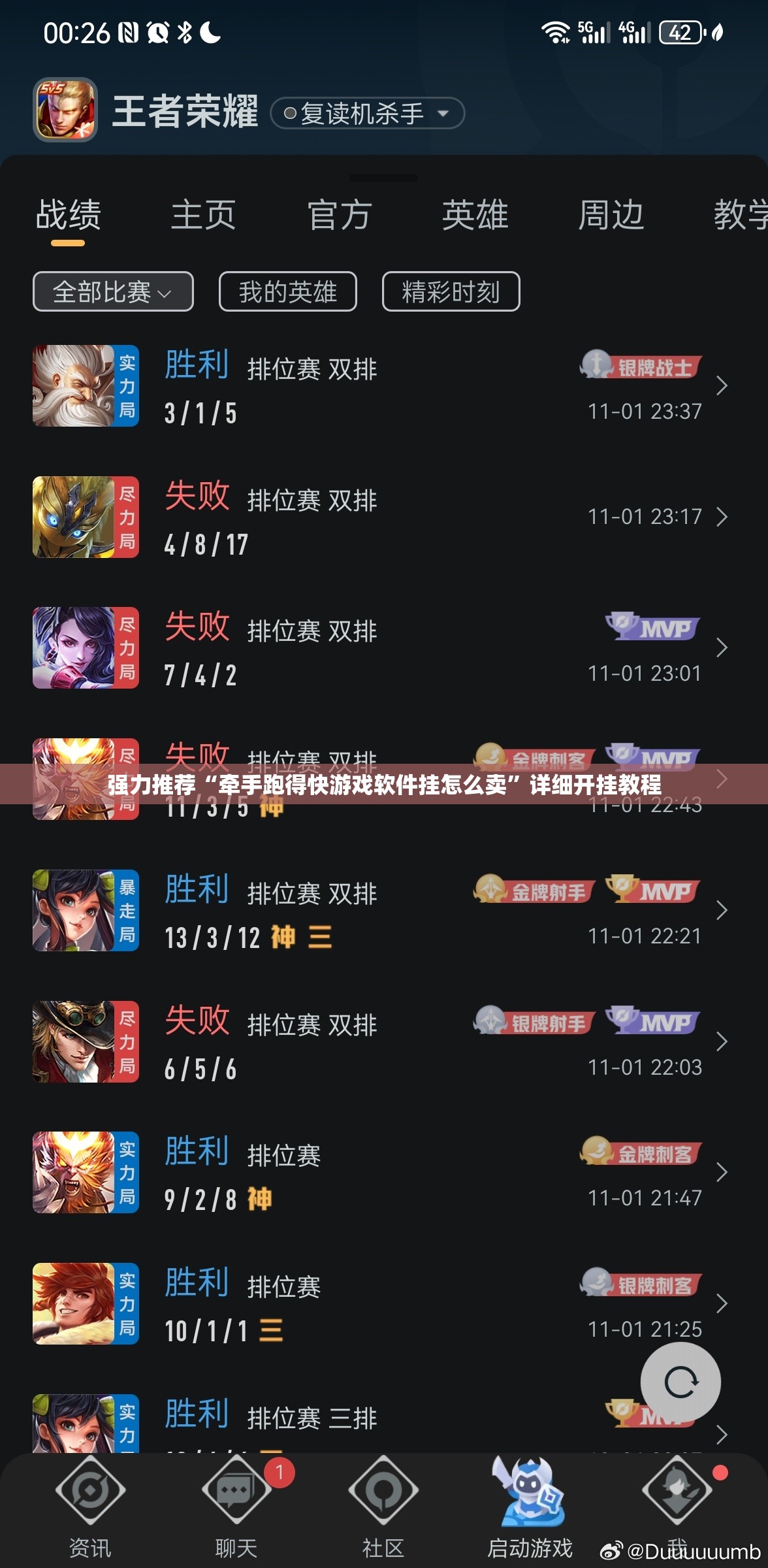 强力推荐“牵手跑得快游戏软件挂怎么卖”详细开挂教程