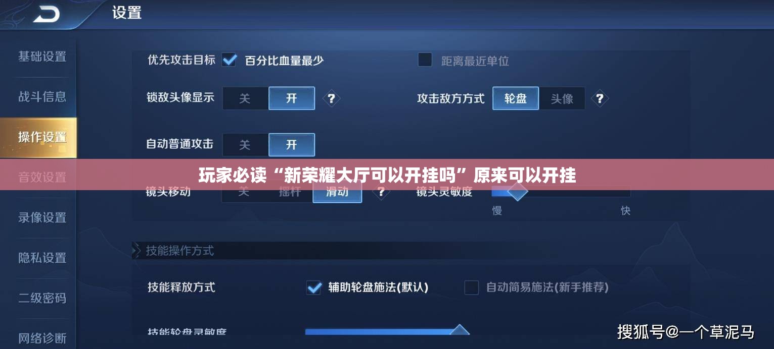 玩家必读“新荣耀大厅可以开挂吗	”原来可以开挂