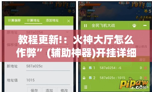 教程更新!：火神大厅怎么作弊”(辅助神器)开挂详细教程