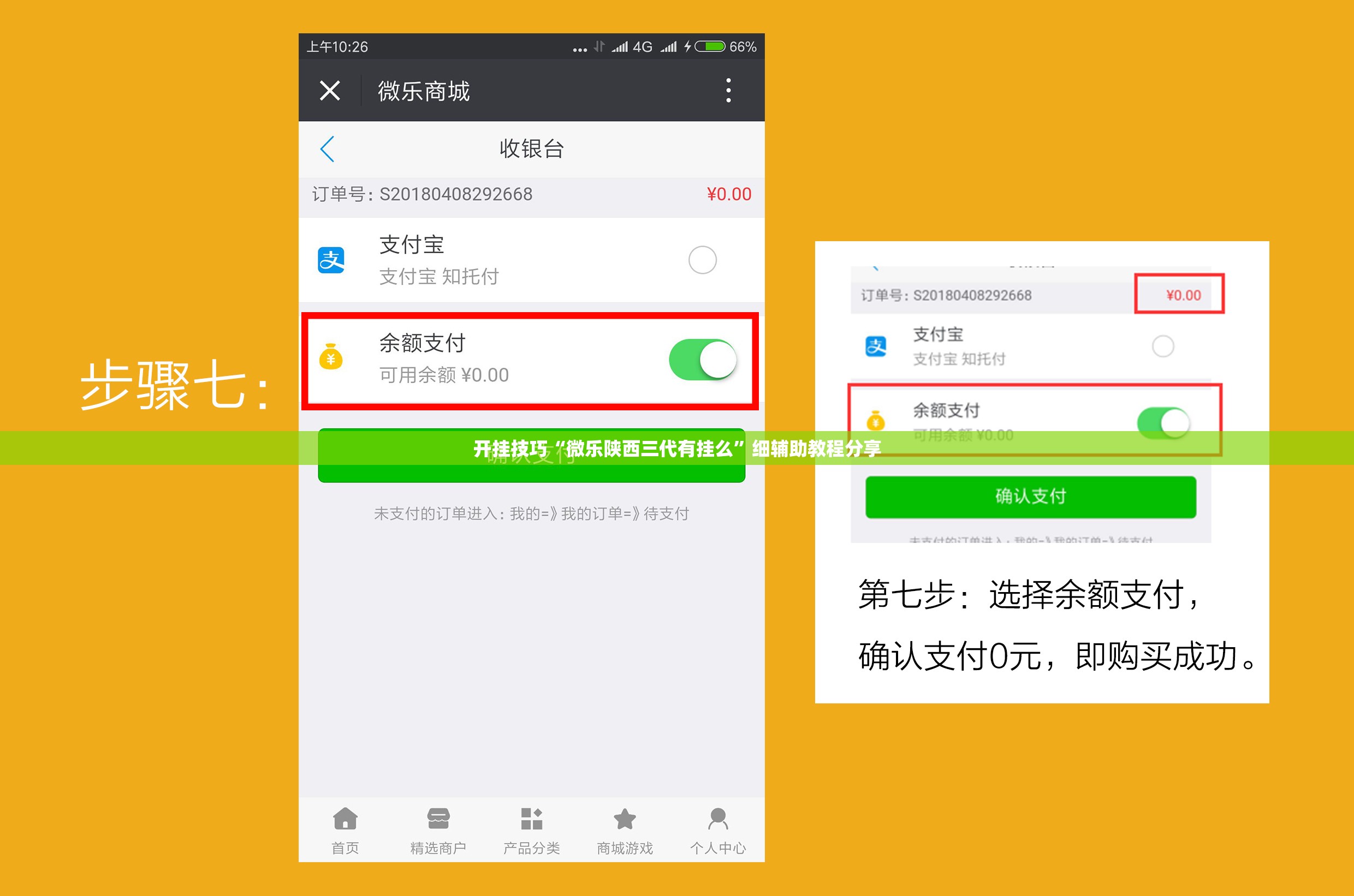 开挂技巧“微乐陕西三代有挂么	”细辅助教程分享