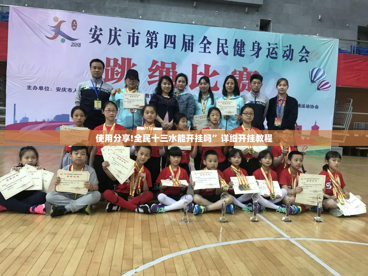 使用分享!全民十三水能开挂吗”详细开挂教程
