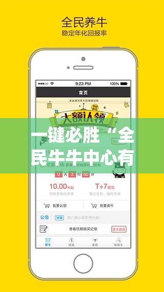 一键必胜“全民牛牛中心有挂吗”(透视)其实确实有挂