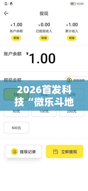 2026首发科技“微乐斗地主挂软件多少钱”详细分享装挂步骤