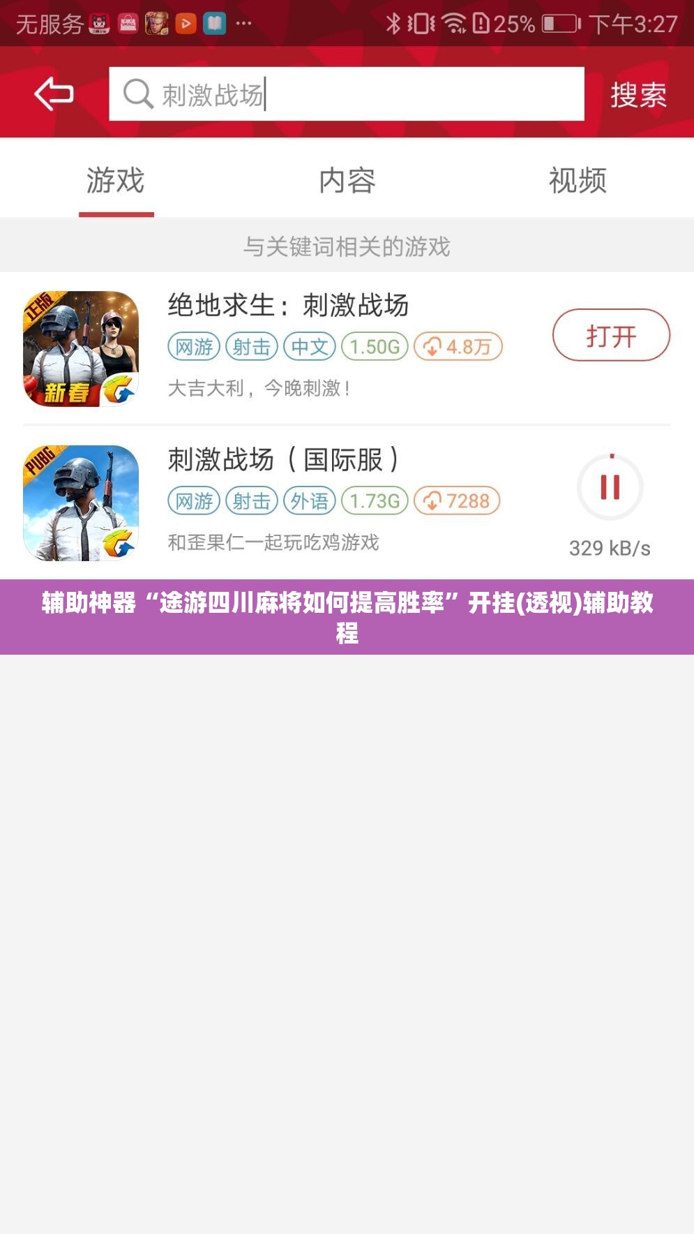 辅助神器“途游四川麻将如何提高胜率”开挂(透视)辅助教程