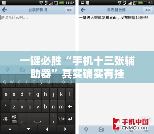 一键必胜“手机十三张辅助器”其实确实有挂