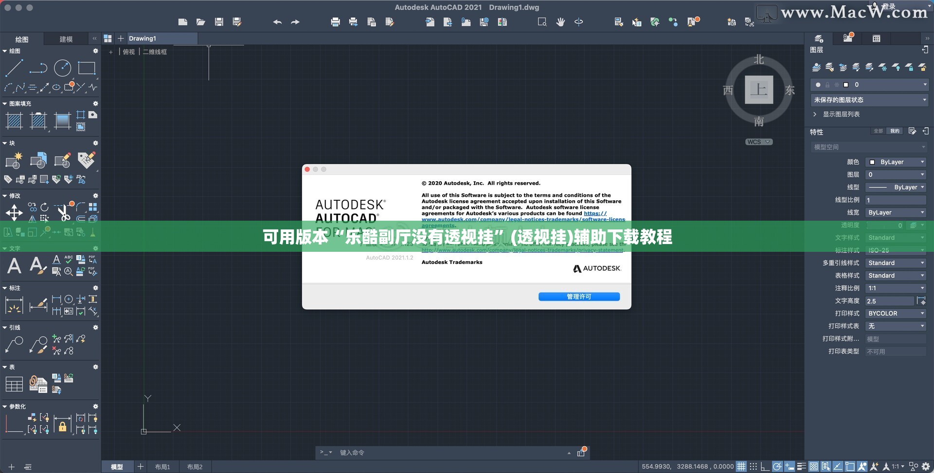 可用版本“乐酷副厅没有透视挂”(透视挂)辅助下载教程