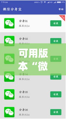 可用版本“微信麻将开挂神器下载	”(辅助神器)开挂详细教程