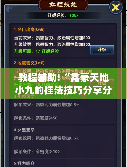 教程辅助!“鑫豪天地小九的挂法技巧分享分享	”(免费)开挂辅助教学(最新辅助开挂教程)