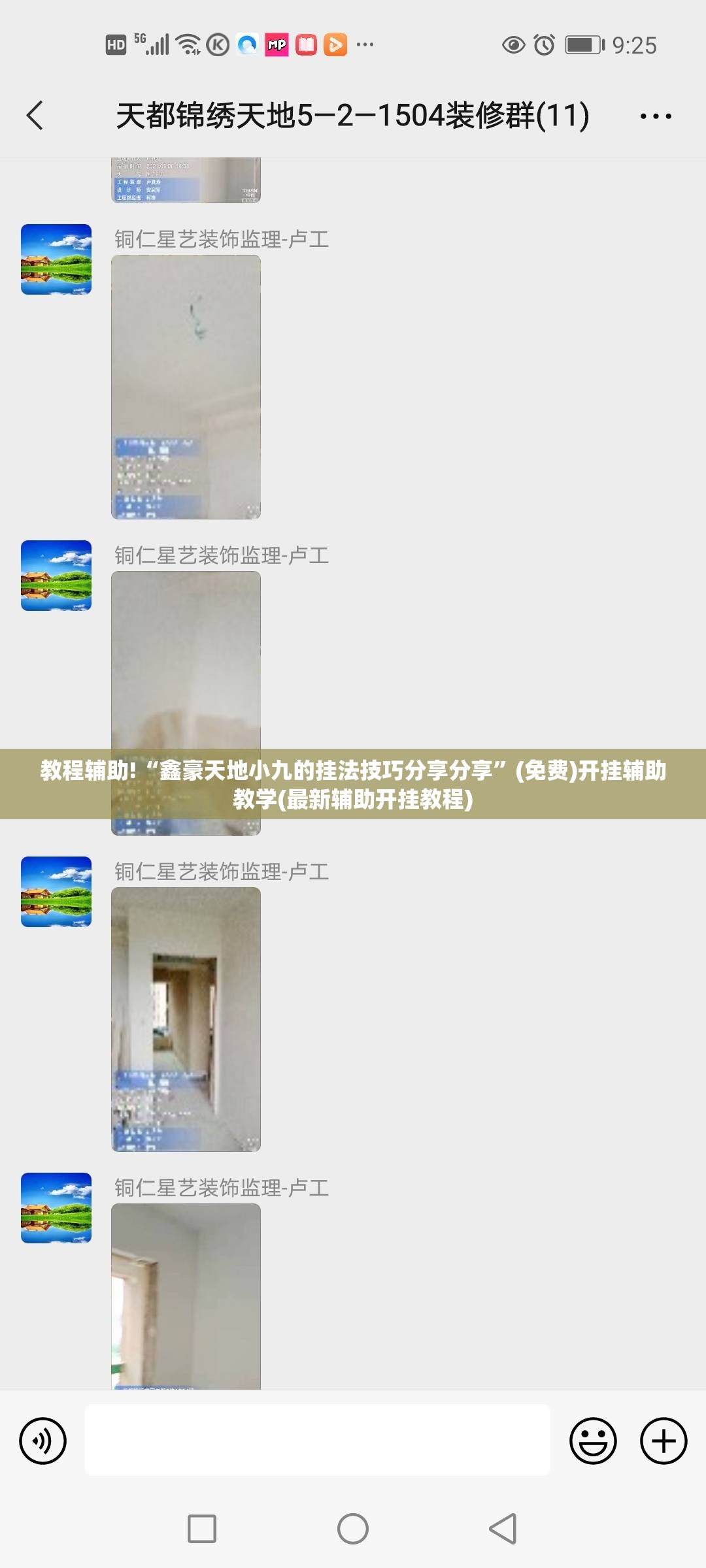 教程辅助!“鑫豪天地小九的挂法技巧分享分享”(免费)开挂辅助教学(最新辅助开挂教程)
