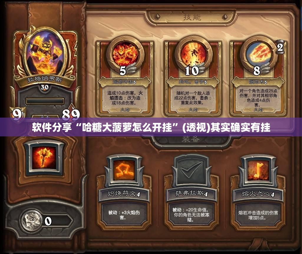 软件分享“哈糖大菠萝怎么开挂”(透视)其实确实有挂