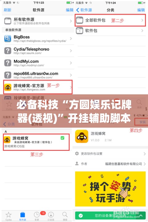 必备科技“方圆娱乐记牌器(透视)”开挂辅助脚本+详细开挂安装教程