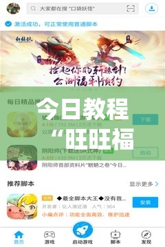 今日教程“旺旺福建麻将挂软件(透视)”开挂辅助脚本+详细开挂安装教程