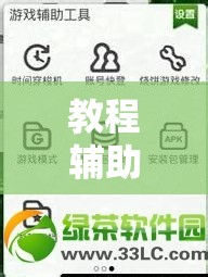 教程辅助!嘟嘟十三张挂图解安装”详细开挂教程