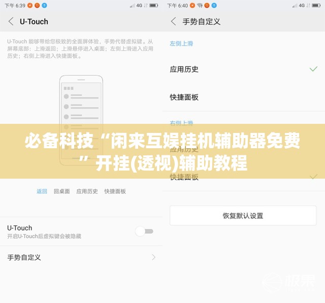 必备科技“闲来互娱挂机辅助器免费	”开挂(透视)辅助教程