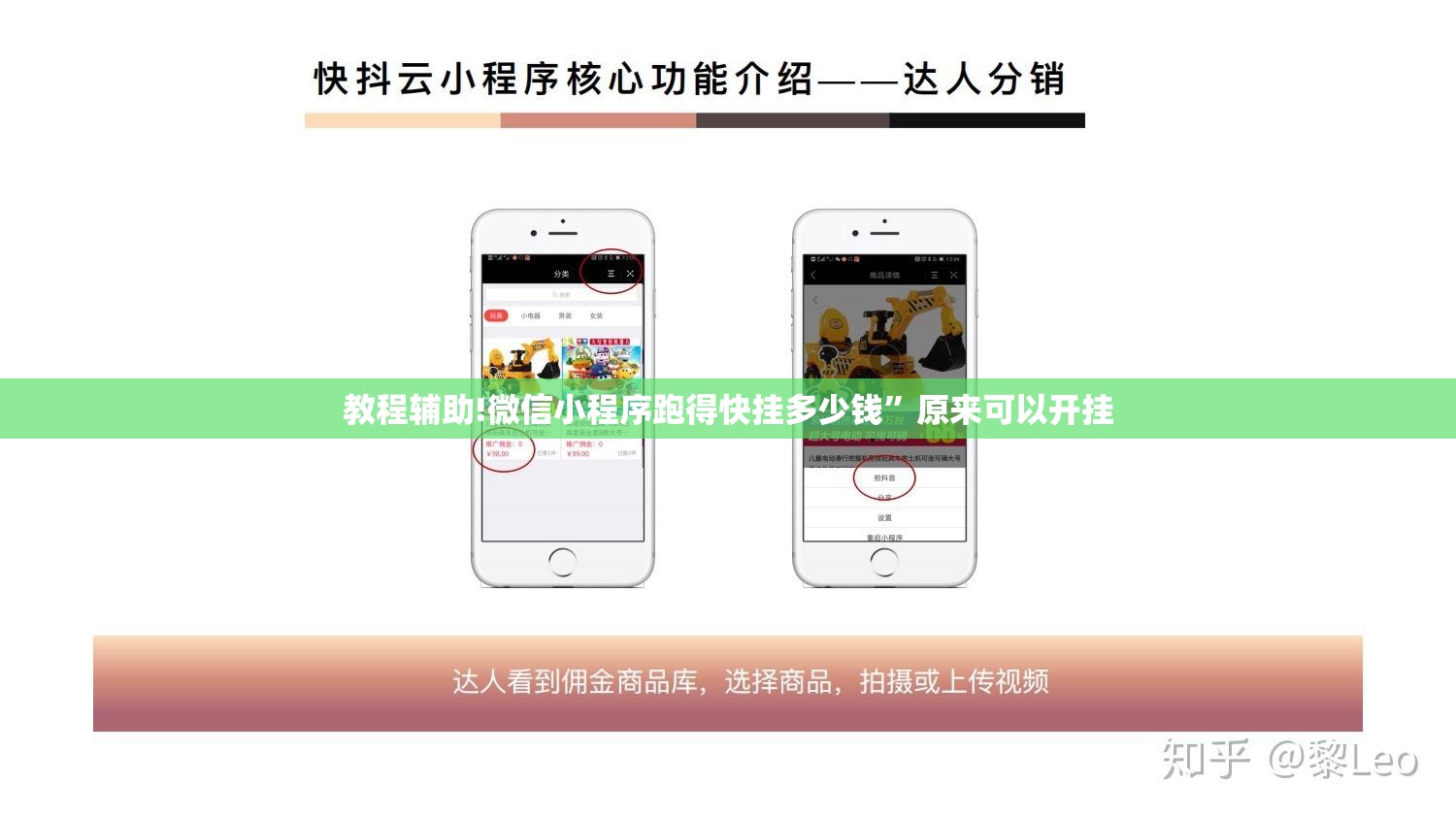 教程辅助!微信小程序跑得快挂多少钱	”原来可以开挂