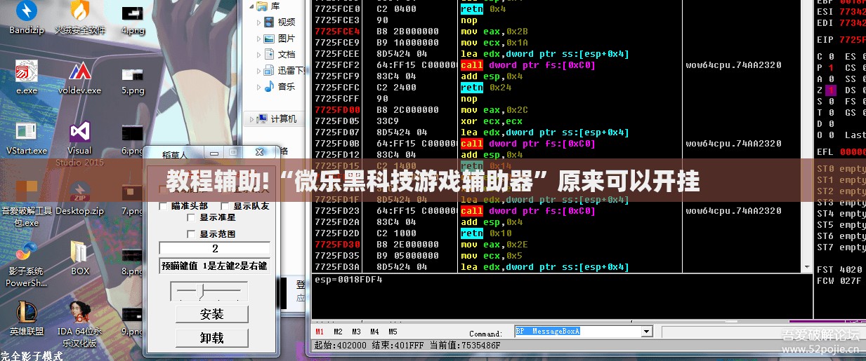 教程辅助!“微乐黑科技游戏辅助器	”原来可以开挂