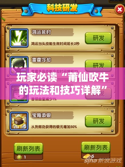 玩家必读“莆仙吹牛的玩法和技巧详解”详细开挂教程