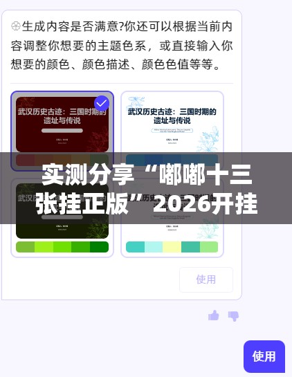 实测分享“嘟嘟十三张挂正版”2026开挂教程步骤