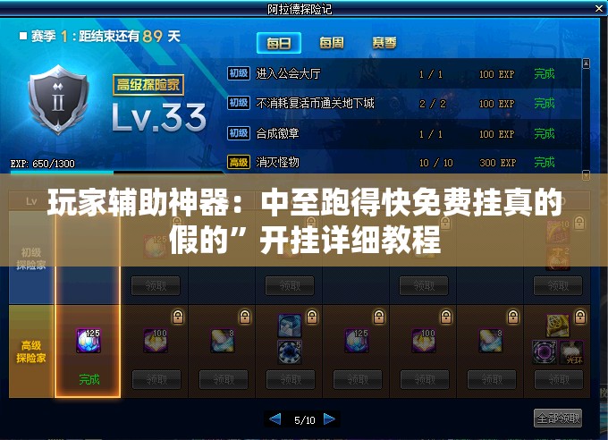 玩家辅助神器：中至跑得快免费挂真的假的”开挂详细教程