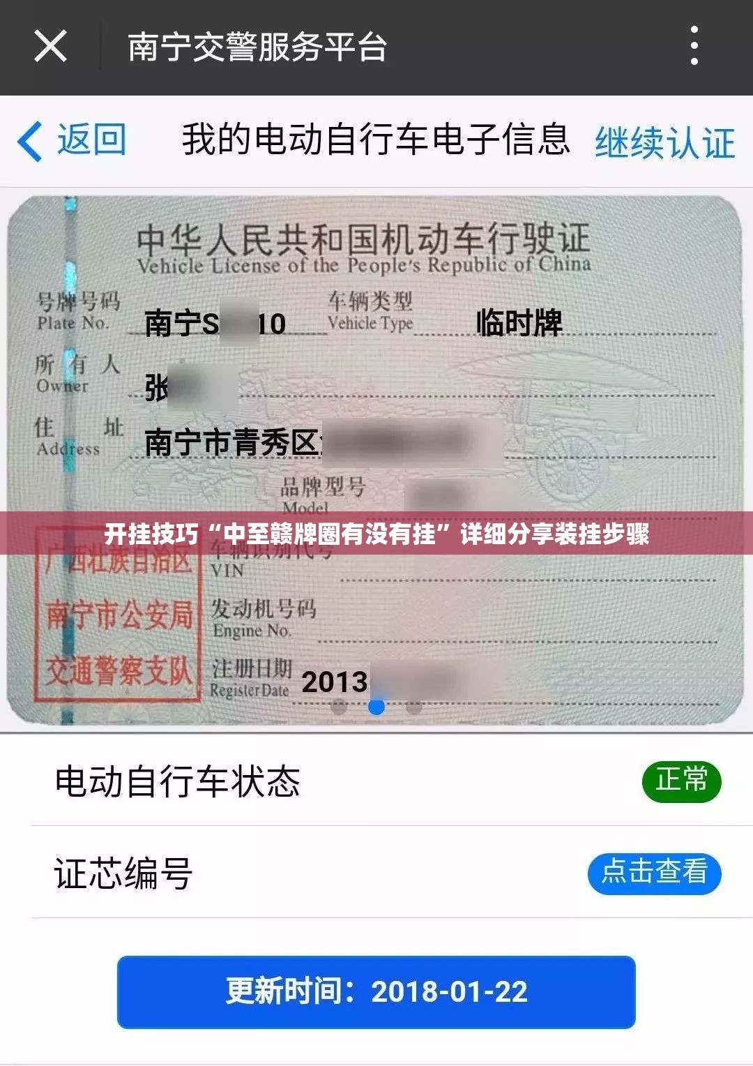 开挂技巧“中至赣牌圈有没有挂”详细分享装挂步骤