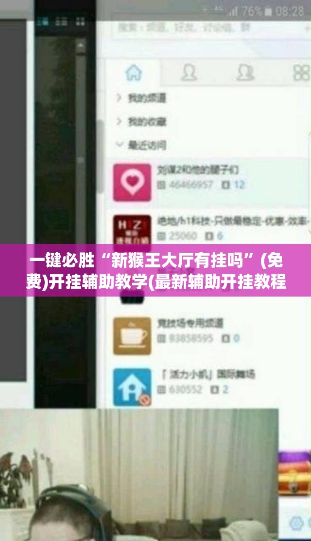 一键必胜“新猴王大厅有挂吗”(免费)开挂辅助教学(最新辅助开挂教程)