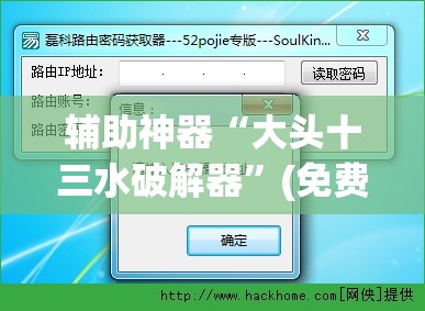辅助神器“大头十三水破解器”(免费)开挂辅助教学(最新辅助开挂教程)