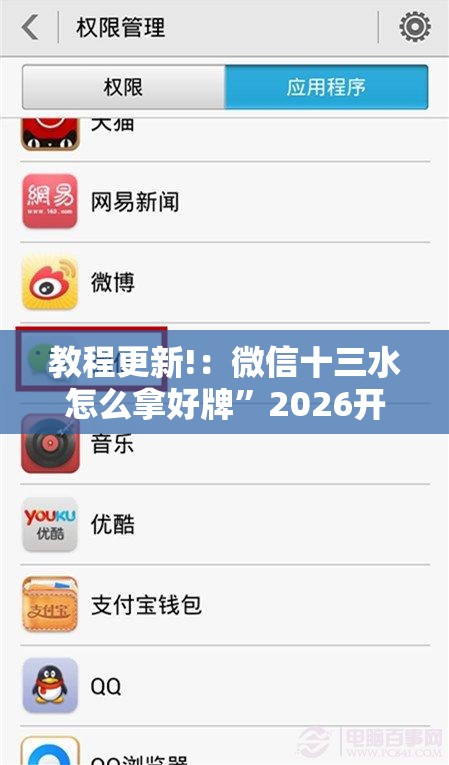教程更新!：微信十三水怎么拿好牌	”2026开挂教程步骤