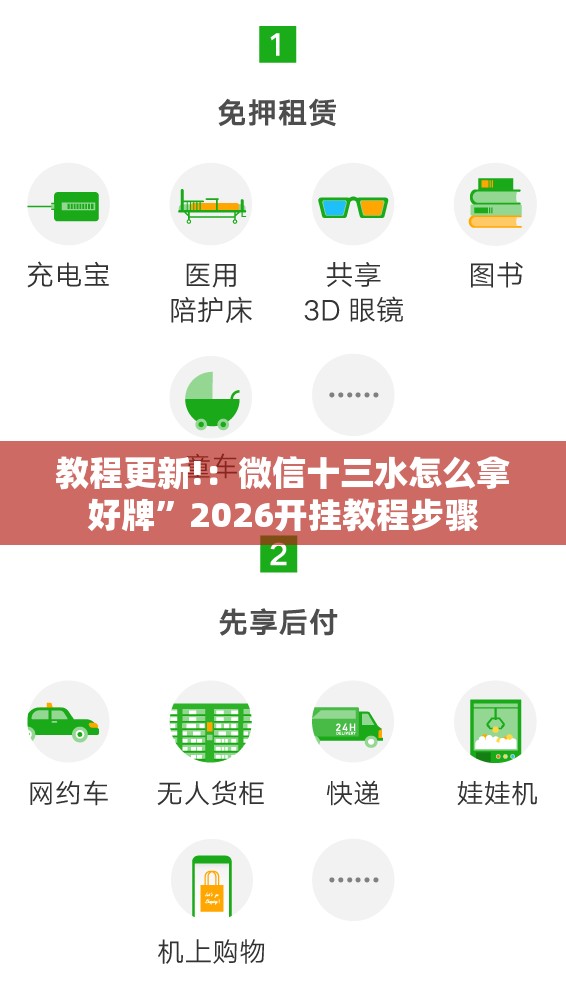 教程更新!：微信十三水怎么拿好牌”2026开挂教程步骤