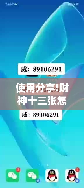 使用分享!财神十三张怎么刷胜率(透视)	”开挂辅助脚本+详细开挂安装教程