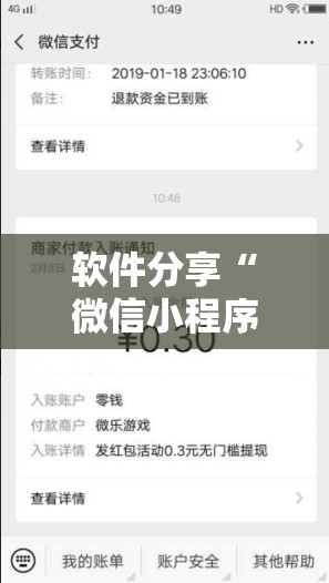 软件分享“微信小程序微乐麻将挂”科技辅助神器手机版