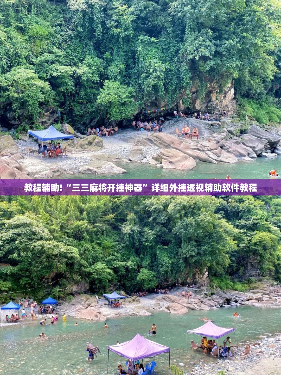 教程辅助!“三三麻将开挂神器	”详细外挂透视辅助软件教程