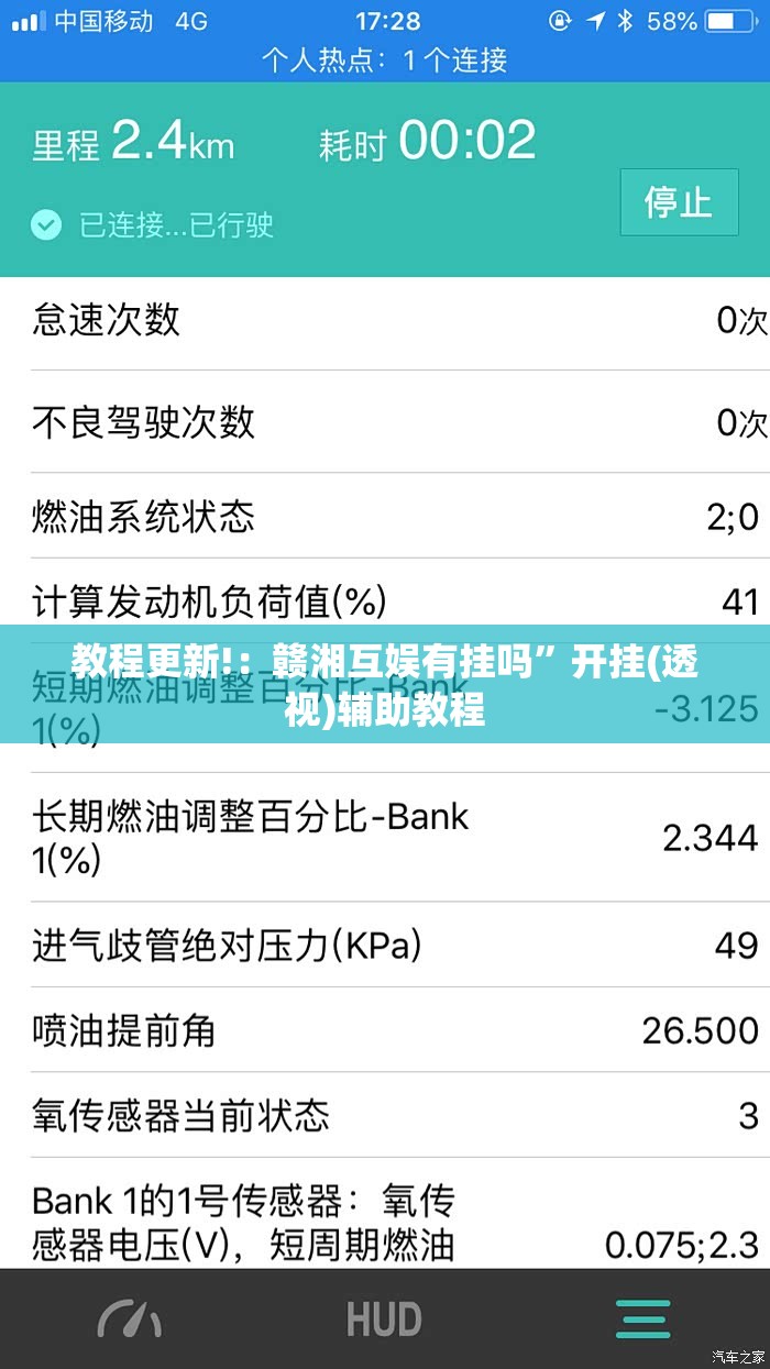 教程更新!：赣湘互娱有挂吗”开挂(透视)辅助教程