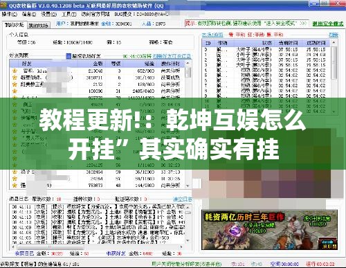 教程更新!：乾坤互娱怎么开挂	”其实确实有挂