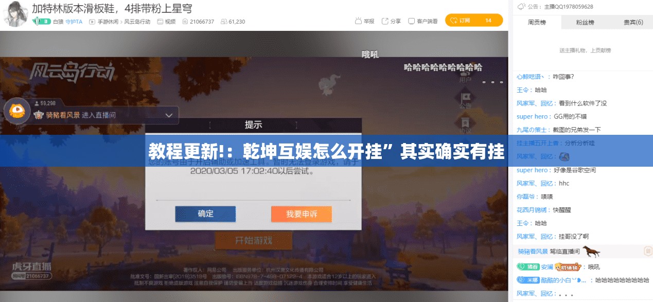 教程更新!：乾坤互娱怎么开挂”其实确实有挂
