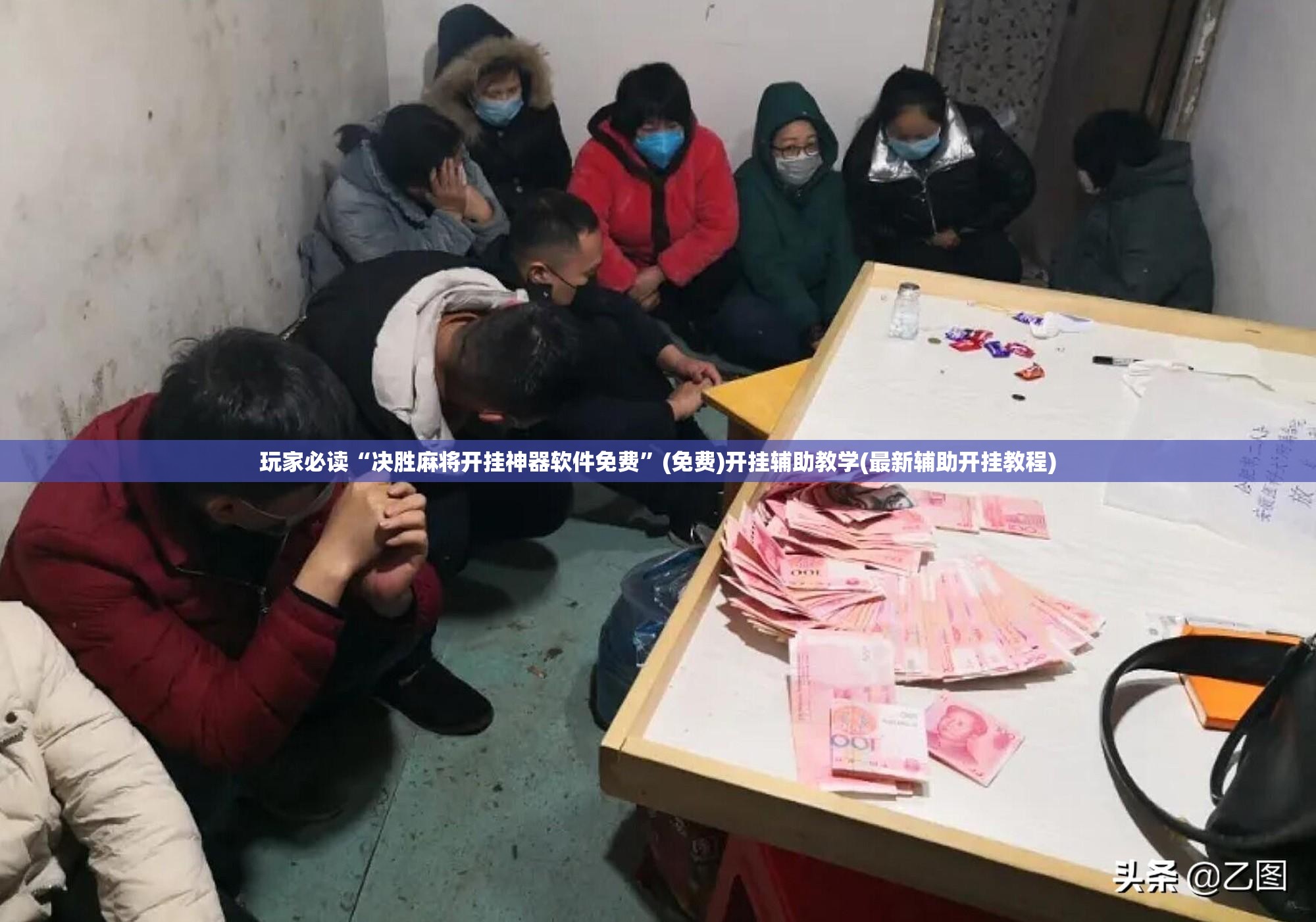 玩家必读“决胜麻将开挂神器软件免费”(免费)开挂辅助教学(最新辅助开挂教程)