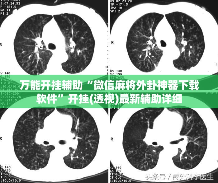 万能开挂辅助“微信麻将外卦神器下载软件	”开挂(透视)最新辅助详细