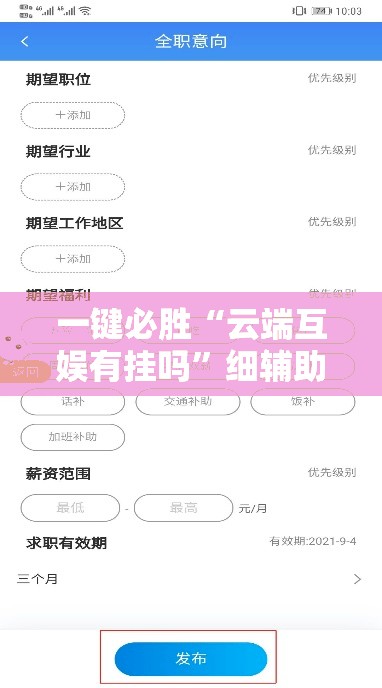 一键必胜“云端互娱有挂吗	”细辅助教程分享