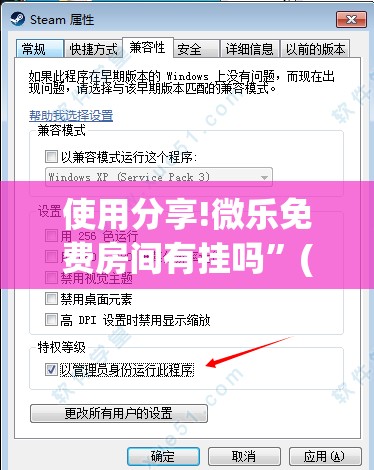 使用分享!微乐免费房间有挂吗”(透视挂)辅助下载教程