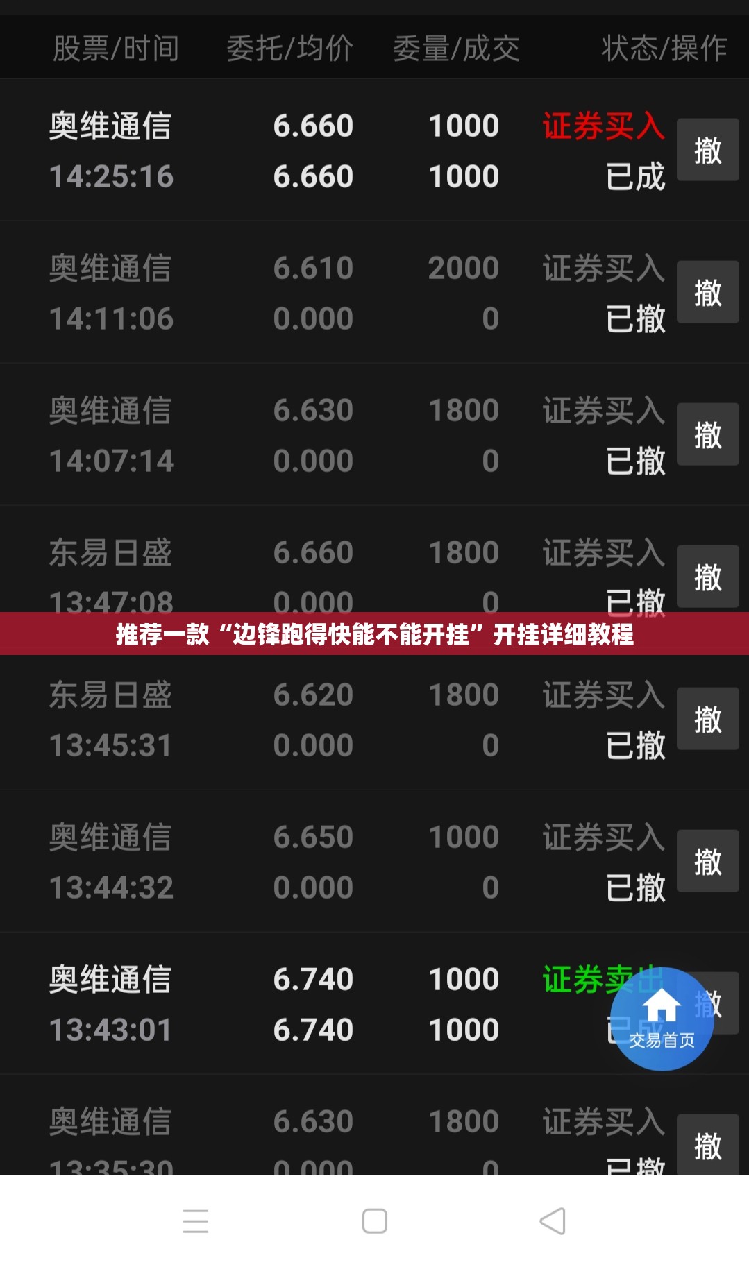 推荐一款“边锋跑得快能不能开挂”开挂详细教程