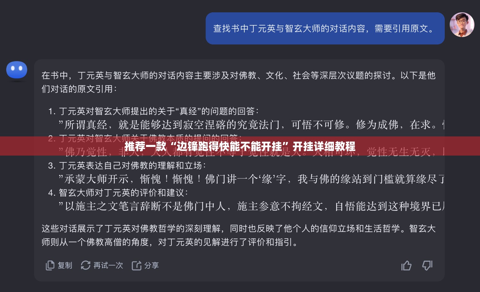 推荐一款“边锋跑得快能不能开挂”开挂详细教程