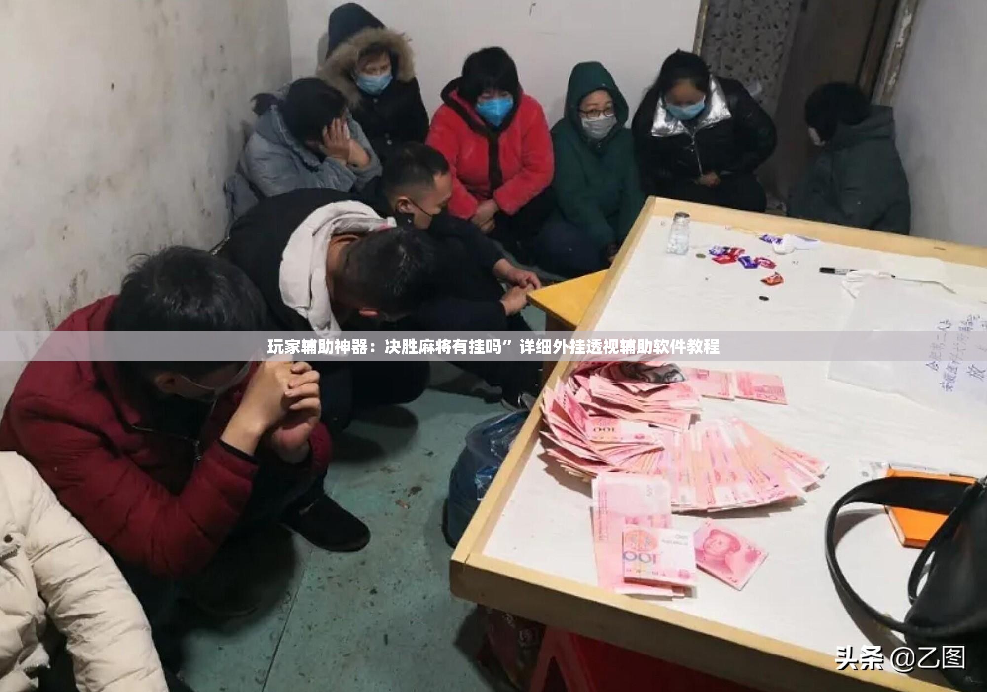 玩家辅助神器：决胜麻将有挂吗	”详细外挂透视辅助软件教程